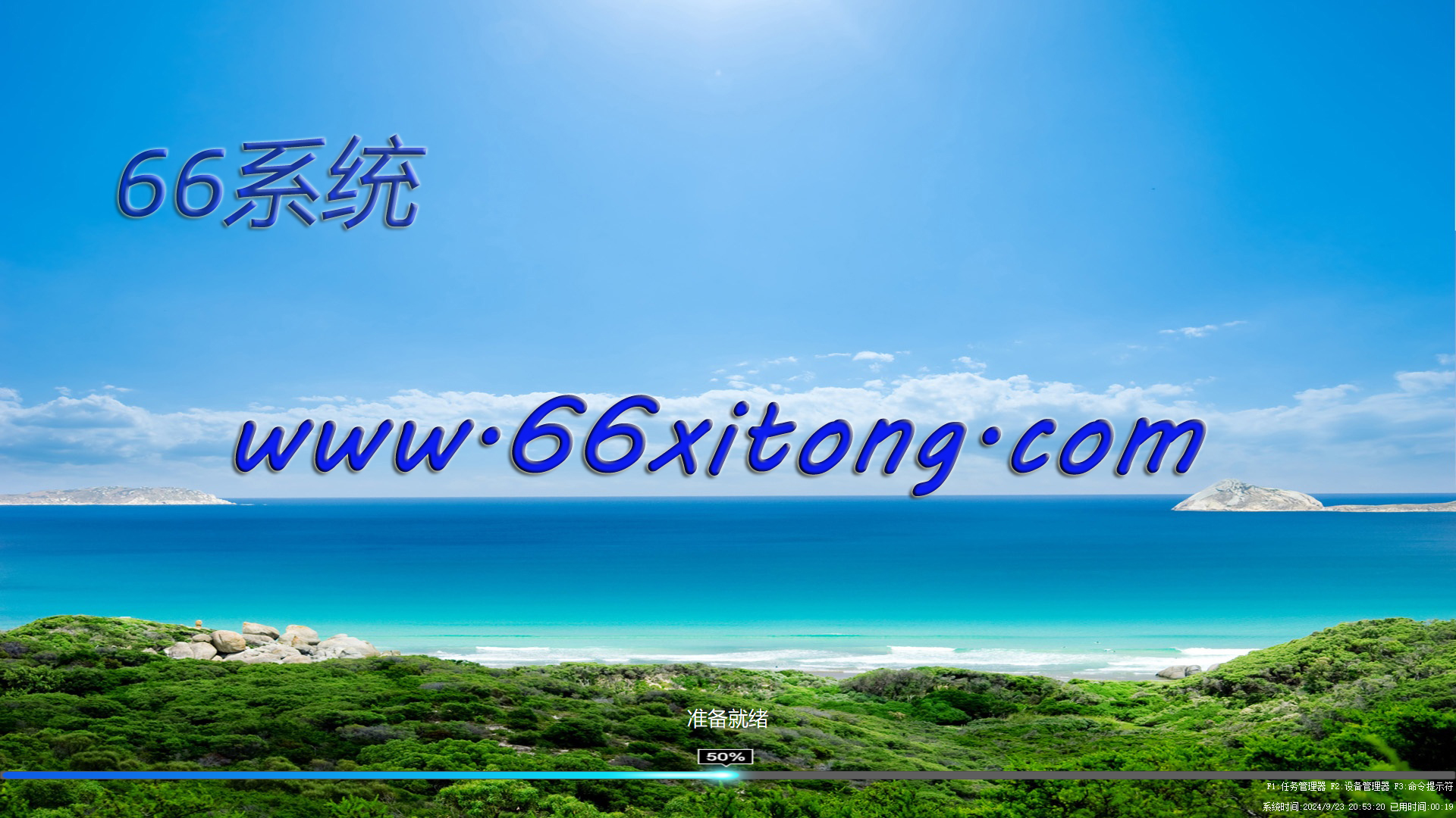 WIN11X64 23H2 企业版 的克隆-2024-09-23-20-53-20.png