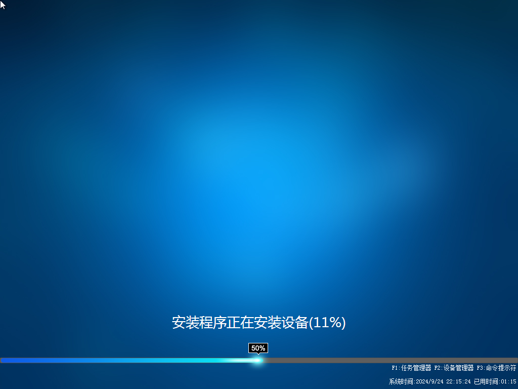 WIN7旗舰版 的克隆 (2)-2024-09-24-22-15-24.png