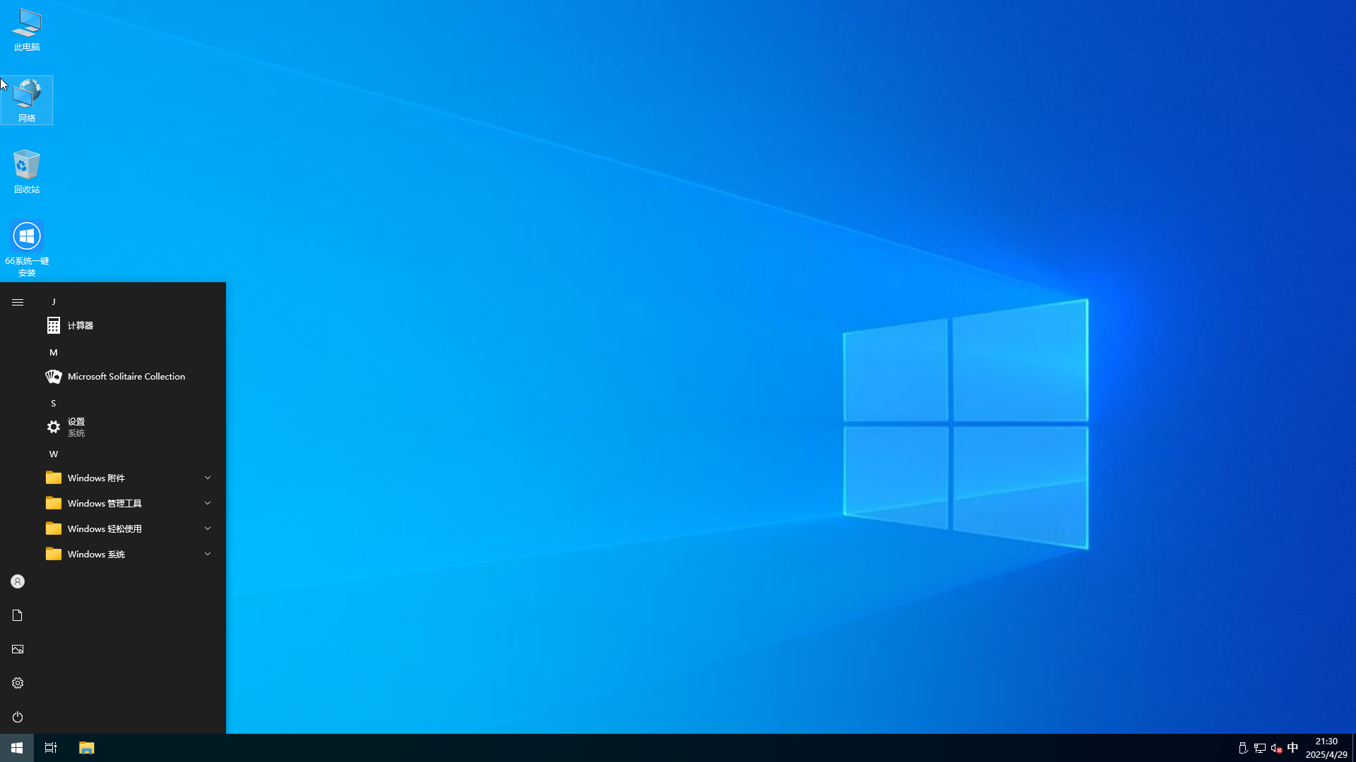 WIN10 X64 22H2 专业版-2025-04-29-21-30-36.png